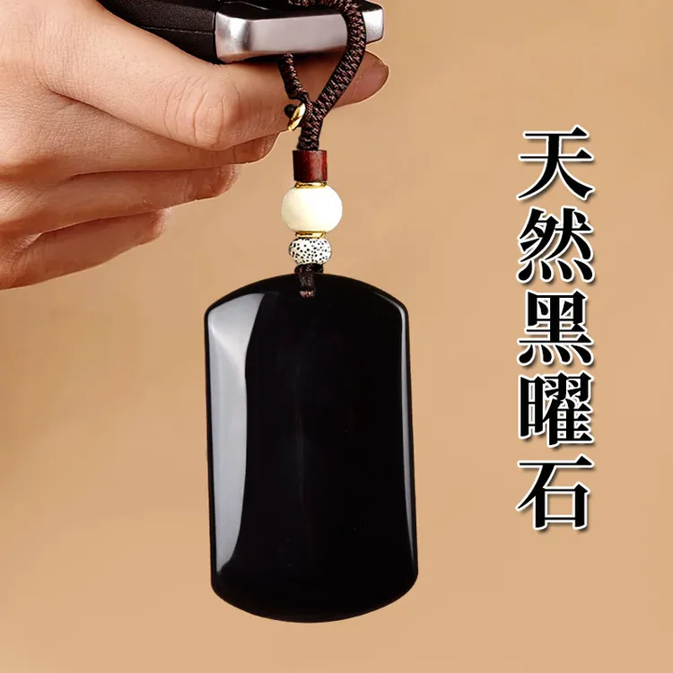 天然黑曜石平安无事牌男女通用平安本命年挂件黑曜石无事牌颈饰