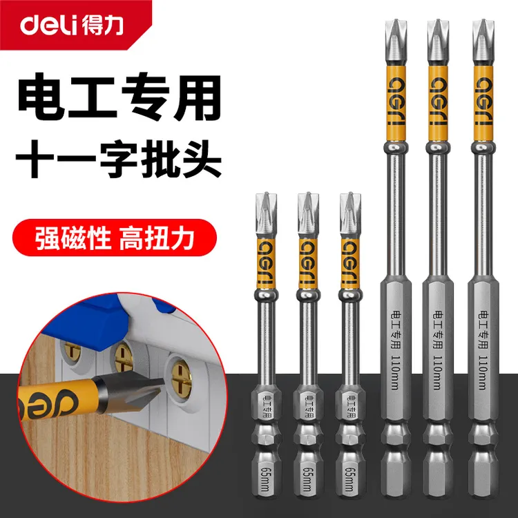 得力电工批头升级款十字一字插座开关空开漏保强磁防滑批加长超硬