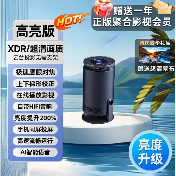2025现代M1投影仪超高清家用办公卧室投墙家庭影院无线手机投屏