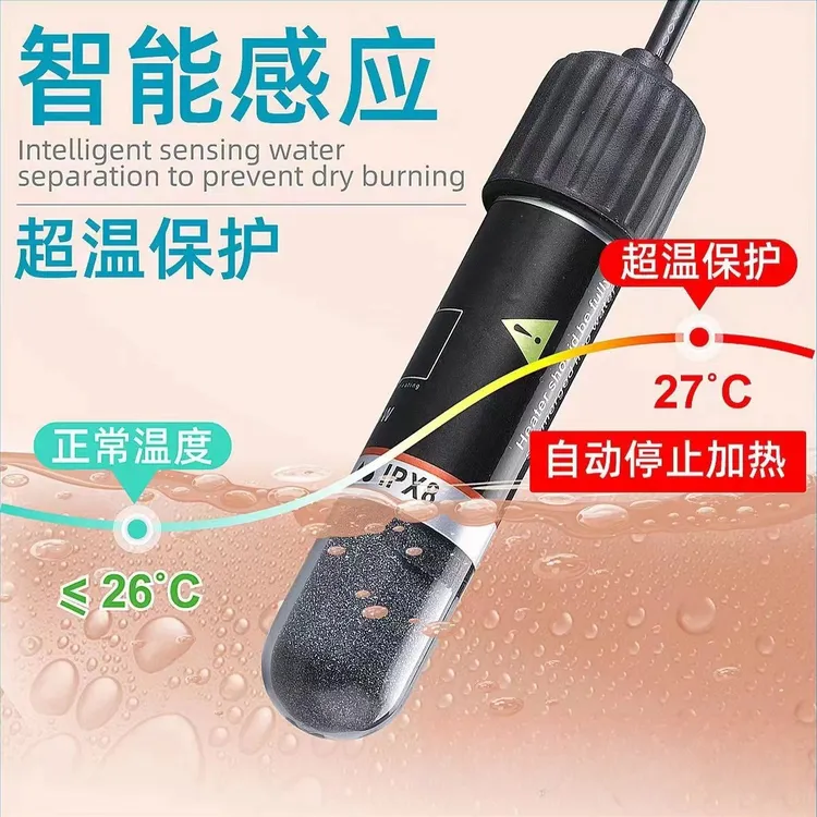 鱼缸加热棒自动恒温乌龟加温棒小型水族箱升温控温省电防爆加热器