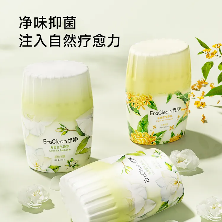 世净EraClean浴室香氛