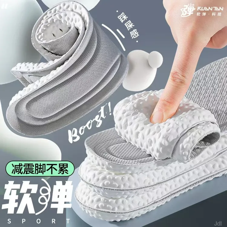 【运动专用】鞋垫运动男PU减震久站软底爆米花踩屎感防痛透气弹吸汗