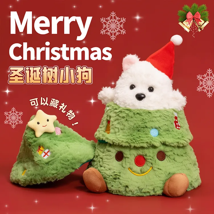 躲在圣诞树里的小狗玩偶毛绒玩具狗狗公仔圣诞礼物送女生生日礼物