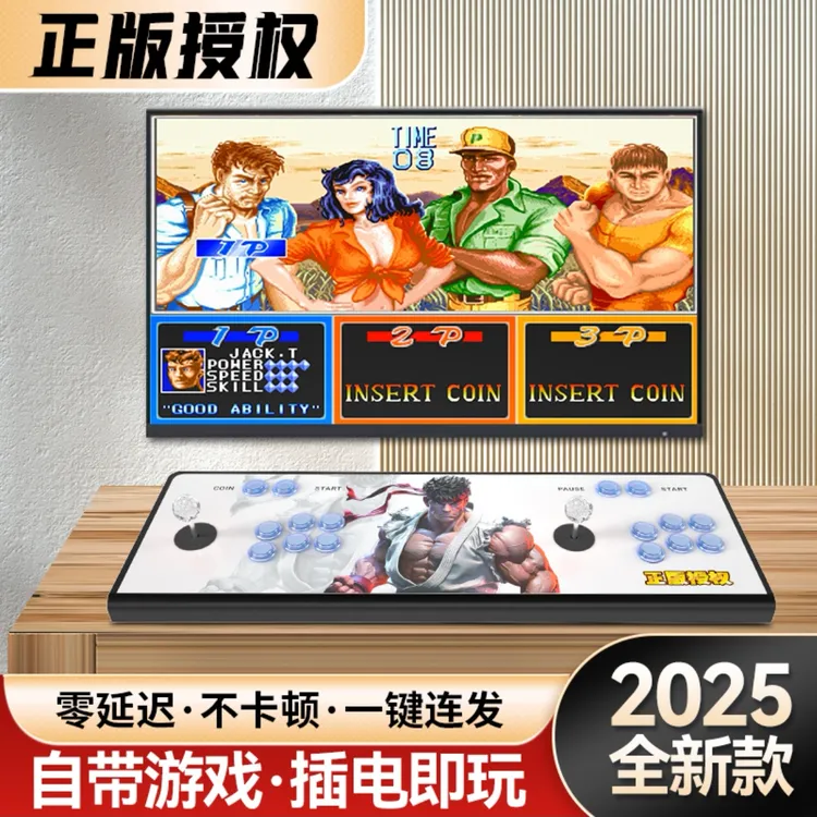 正版2025新款家用双人摇杆街机游戏机经典复古怀旧可连电视格斗机