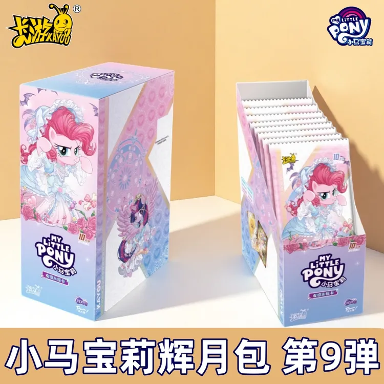卡游小马宝莉卡片辉月包第九弹9代一整盒全套SC卡牌ZR收纳册收集