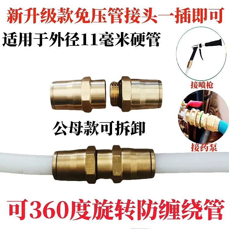 打药管免压管接头快速对接配件适用于白色超轻管