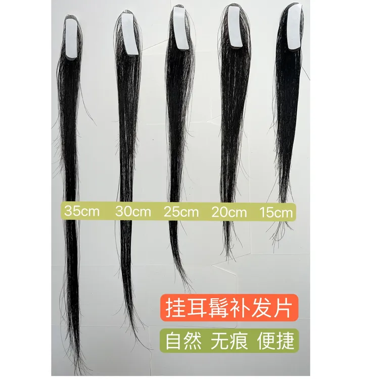 鬓角发际线挂耳髯伤疤补发贴片真人发丝手工钩织轻薄易戴DIY假发