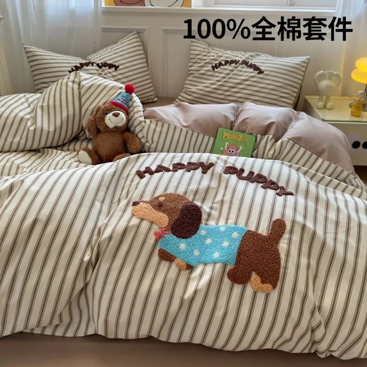 卡通风咖条腊肠毛巾绣床上四件套全棉100%纯棉被套床单床笠可裸睡
