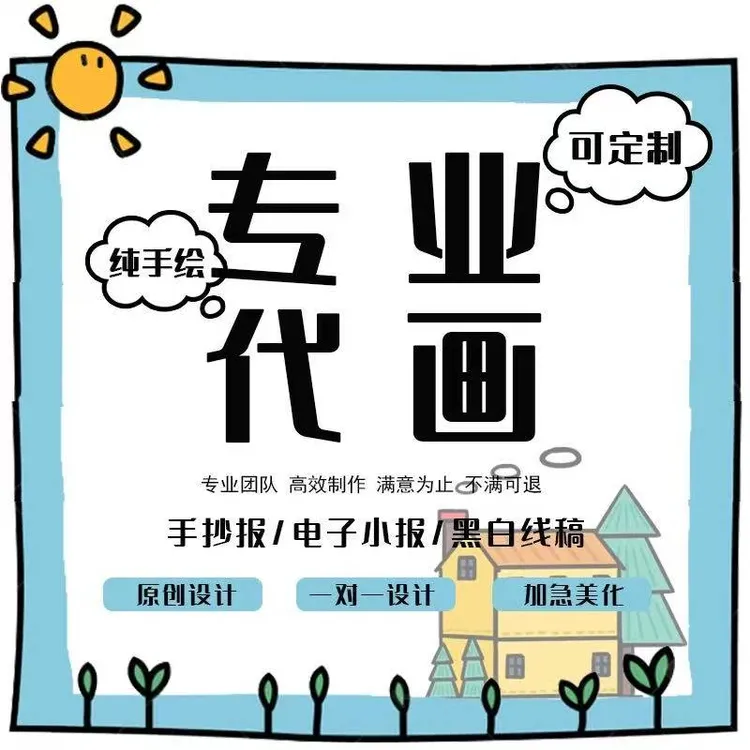 植手绘彩色阅读手抄报设计创作服务