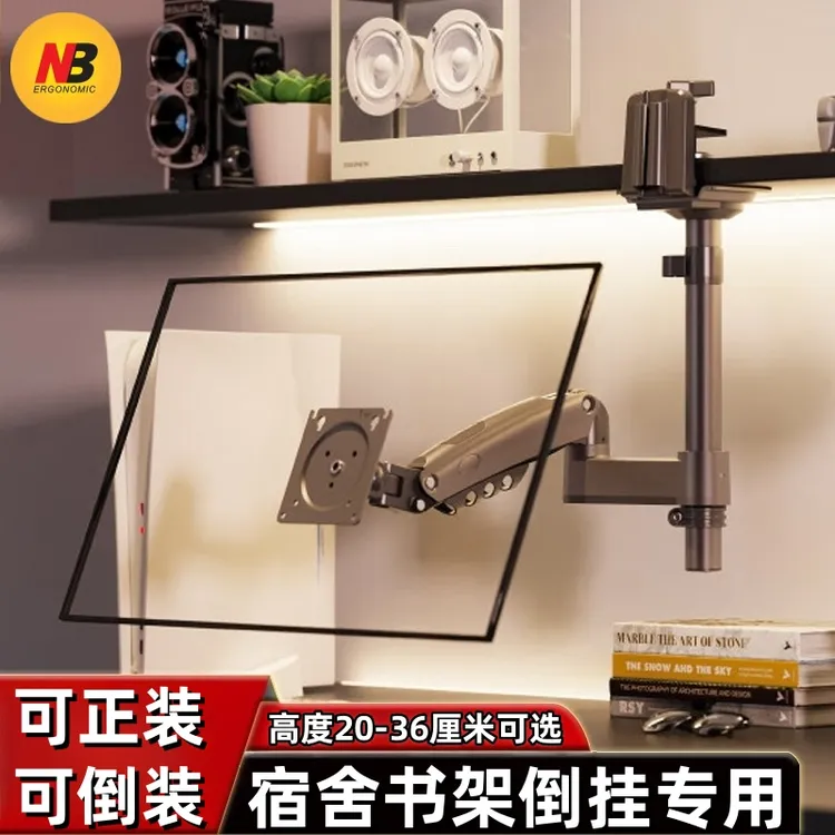 NBH100可倒装显示器支架可吊装升降机械臂旋转电脑倒挂增高架