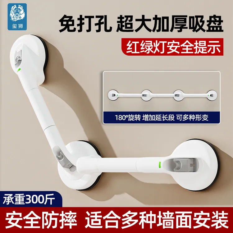 浴室扶手架免打孔卫生间拉手老人防滑栏杆老年人马桶安全吸盘把手
