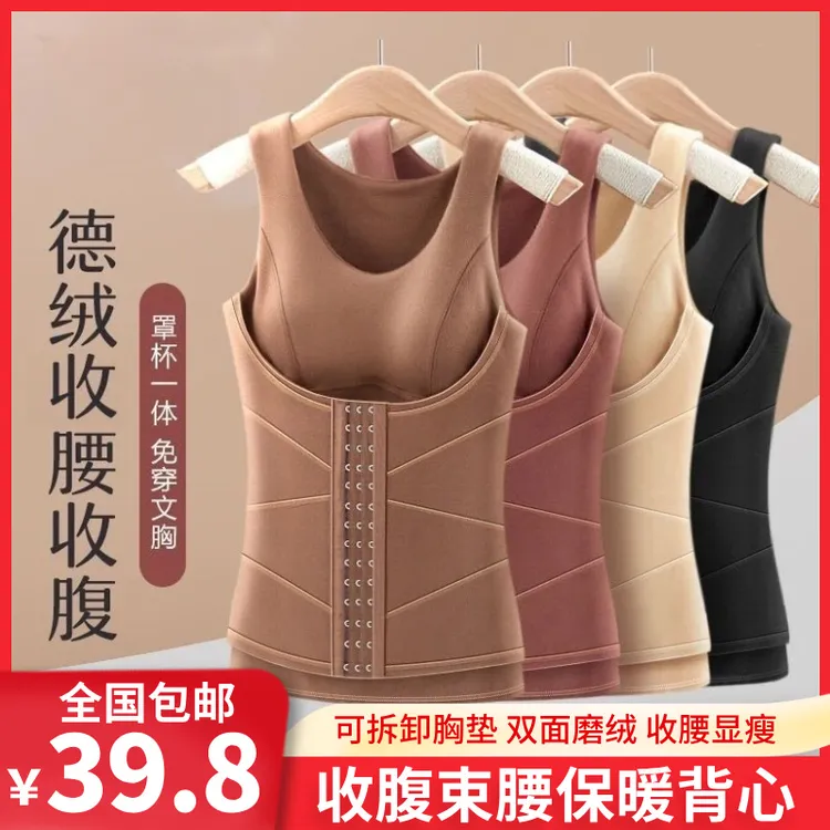 德绒保暖内衣女塑身美体收腹打底衫女新款洋气保暖背心女加绒加厚