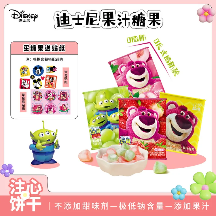 【迪士尼】果汁软糖儿童糖果0脂肪多种口味组合多年畅销休闲零食