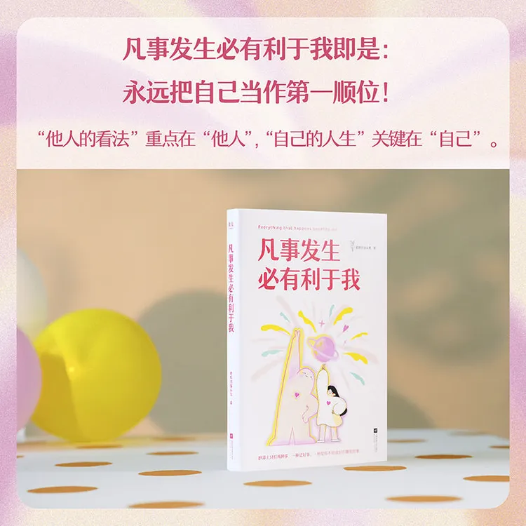 凡事发生必有利于我 老杨的猫头鹰著旺自己体质养育指南正能量