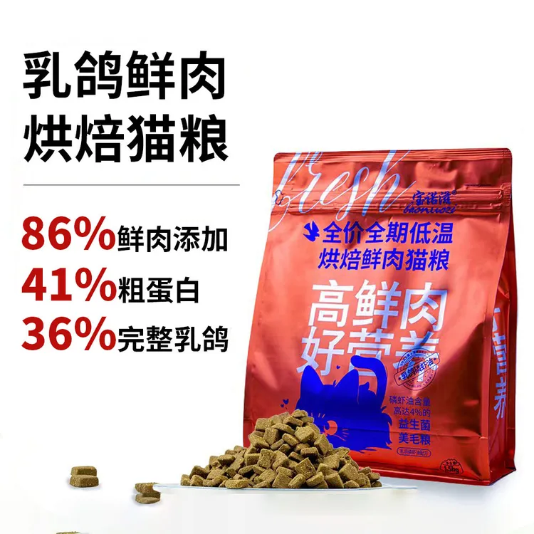 猫粮全价猫粮低温烘焙粮乳鸽高鲜肉幼猫粮成猫粮猫主粮全阶段通用