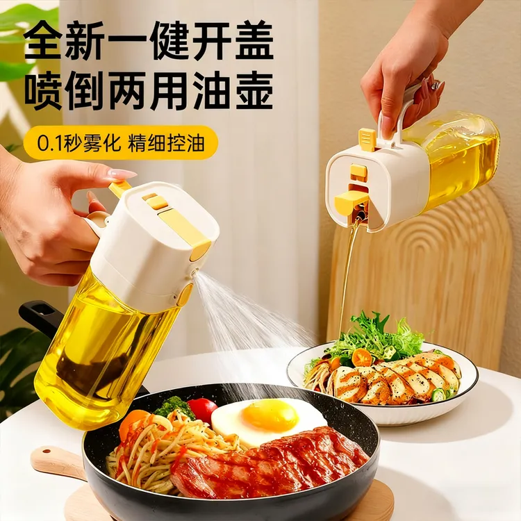 玻璃油壶家用厨房酱油醋调料瓶自动开合油罐油壸喷雾油瓶二合一