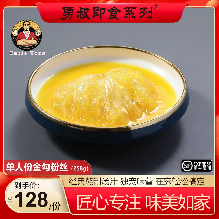 [勇鲍]广式经典黄焖金钩汤南瓜金汤358克加热即食