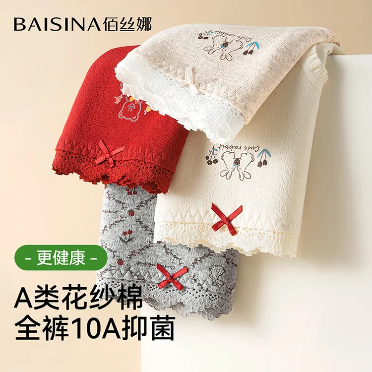 佰丝娜内裤女士2025新款抗菌棉裆中腰无痕学生甜美少女生三角短裤