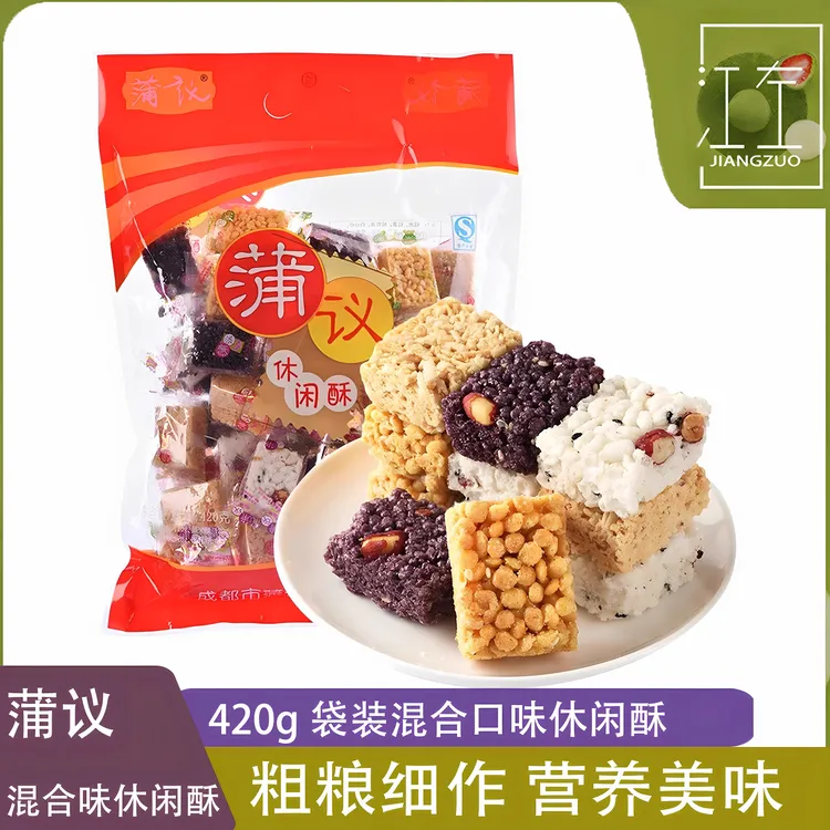 蒲议休闲酥420g袋装蒲江米花糖零食玉米酥黑米酥蛋苕酥混装口味