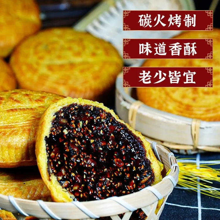 山西吕梁空心月饼老式五仁月饼传统中秋月饼装胡麻油月饼红糖甜味
