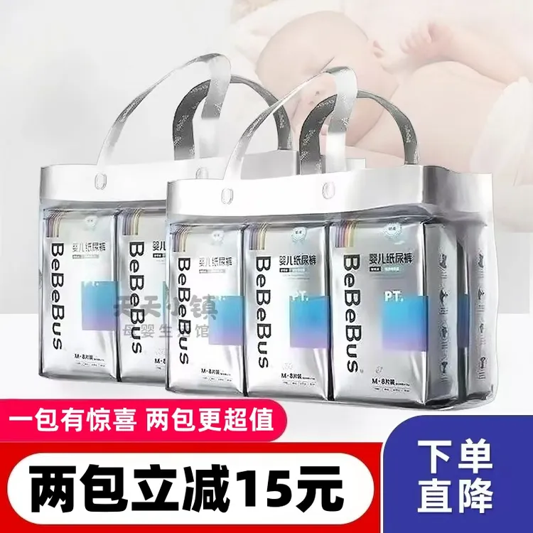 装仔纸尿裤Bebe/bus铂金装拉拉裤超薄透气尿不湿升级版学步裤