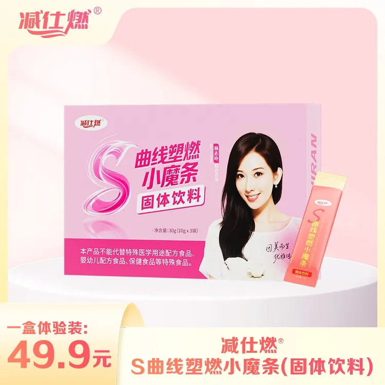 升级版减仕燃小魔条椰咖加强版包邮