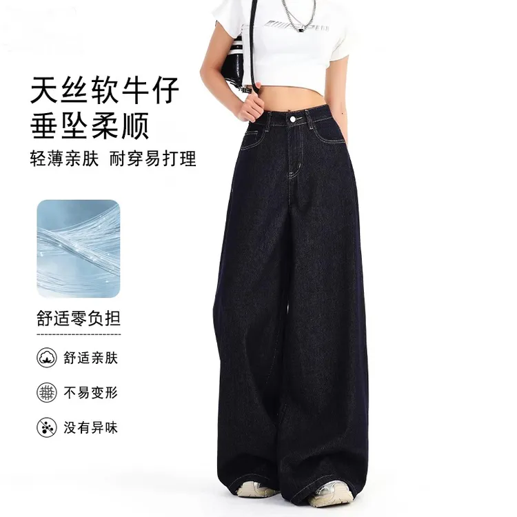显瘦直筒牛仔裤女夏季薄款梨形身材复古高腰宽松垂感慵懒感阔腿裤
