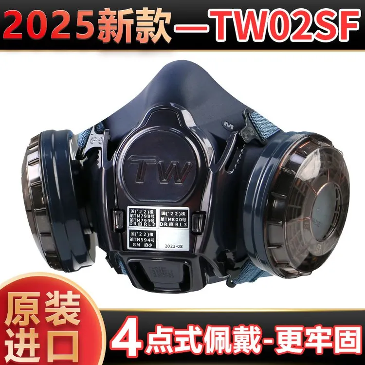 日本重松防尘口罩TW02SF面罩u2k滤芯工业粉尘煤矿喷漆防尘毒面具