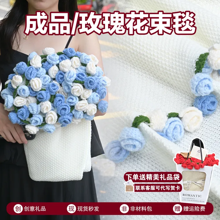 情人节玫瑰花束毯子成品节日送礼氛围感礼物家居装饰盖毯婚礼拍照