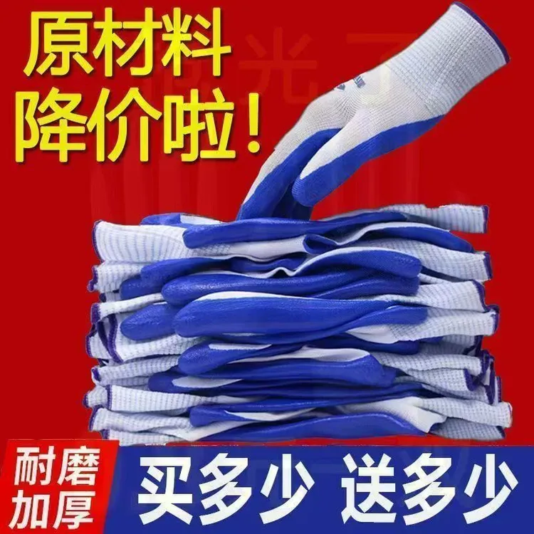 【耐磨就选它】丁腈手套劳保防护加厚耐磨浸胶防滑透气手套劳保耐磨