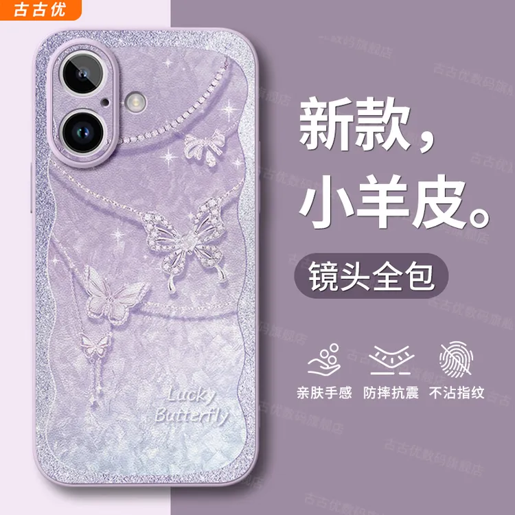 适用苹果iphone16promax手机壳e女15全包14防摔13plus潮牌1保护套