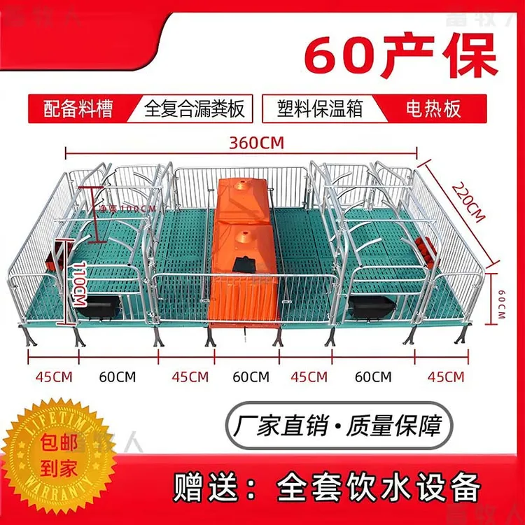 恒基2.2厚热镀锌母猪双体产保一体产床3.6米产保3.8米产保