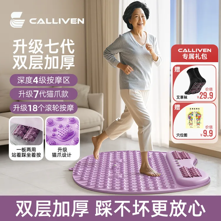 CALLIVEN升级加厚慢跑指压板超慢跑足底按摩垫脚垫原地跑步趾压板