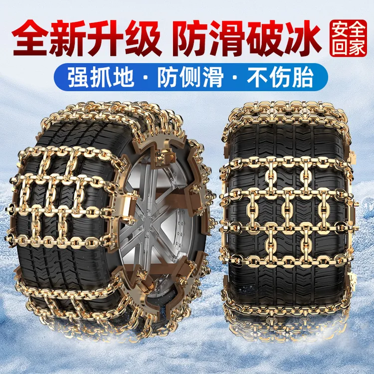 汽车防滑链越野suv小轿车皮卡通用型加粗铁链加粗轮胎防滑链应急