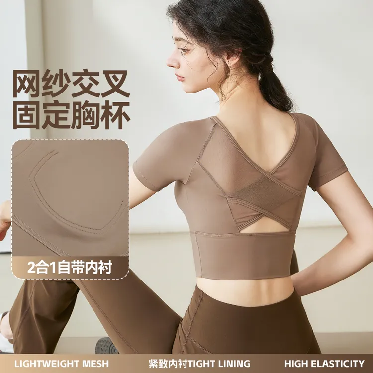 网纱瑜伽服女新款普拉提健身交叉美背一体胸垫运动短袖背心上衣