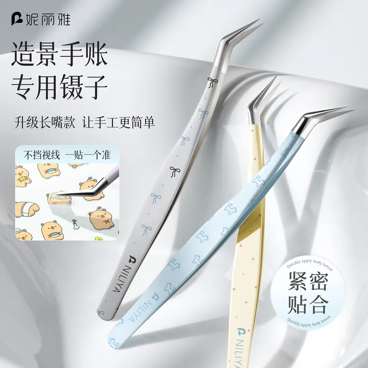 妮丽雅造景镊子马卡龙彩色手帐造景贴纸搭配金羽夹镊子做手账工具