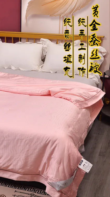 【抖音】手工蚕丝被（100%桑蚕丝）纯手工【单被】冬被黄金蚕丝被