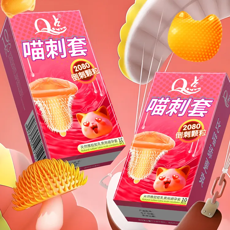 Q点密集猫舌柔刺大颗粒避孕套持久型延时避孕套超薄玻尿酸润滑安全避孕套byt冰火螺纹狼牙刺激001超薄天然橡胶胶乳男用避孕套套子