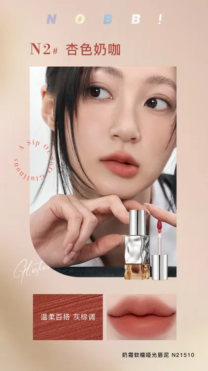 奶霜软糯变装不易掉哑光学生结婚温柔丝绒唇泥香水有毒河北小璐
