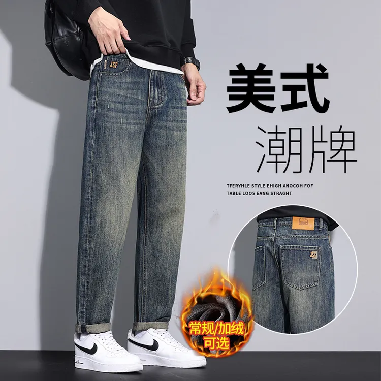 美式复古牛仔裤男士2025秋冬新款锥形裤子男潮流百搭大码休闲长裤