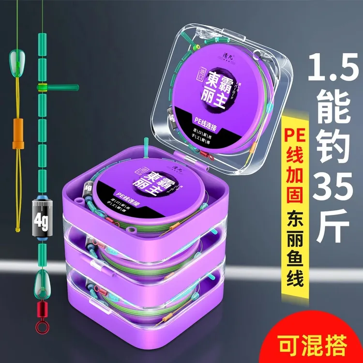 进口东丽原丝大物专用pe加固成品线组主线黑坑鲤鱼钓鱼鱼线套装