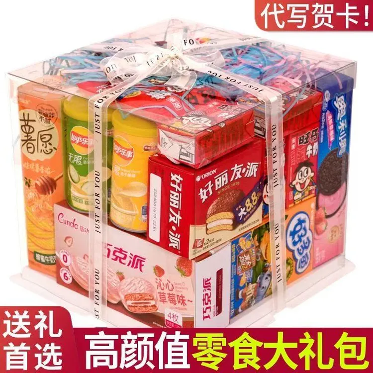 混搭零食大礼包解馋小零食休闲整箱大礼盒女友生日零食包大礼包