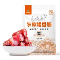 【雪小雪专享】丽江特产，农家腊香肠广味