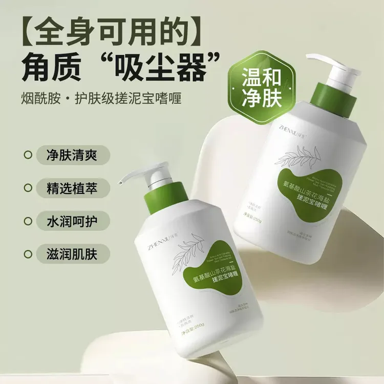 皮肤吸尘器唯唯星去角质啫喱嫩肤去痘痘温和清洁皮肤