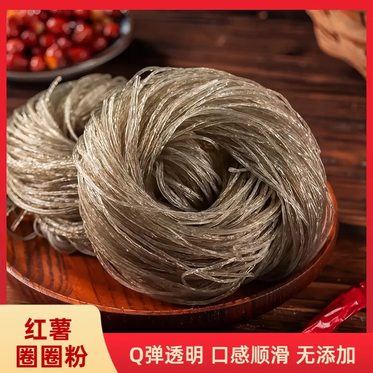 [0添加]健康红薯圈圈粉麻辣烫红薯串串香粉丝速食酸辣粉火锅食材