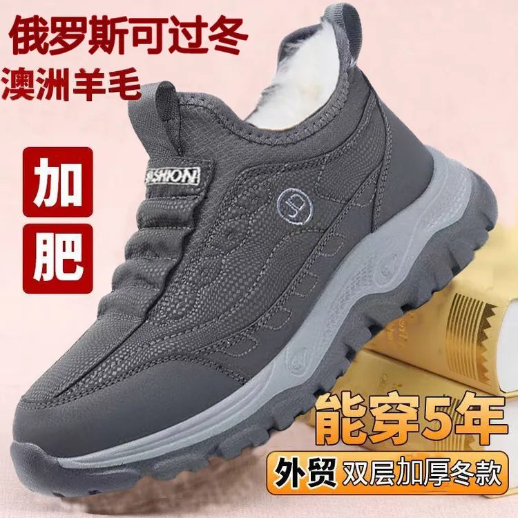 澳洲羊毛内里高帮加绒加厚保暖爸爸棉靴防水防滑中老年男士雪地靴