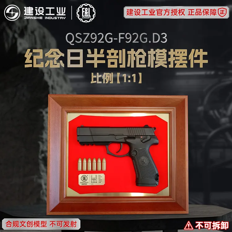 【建设工业】珠海航展文创摆件手办92G纪念日浮雕礼盒