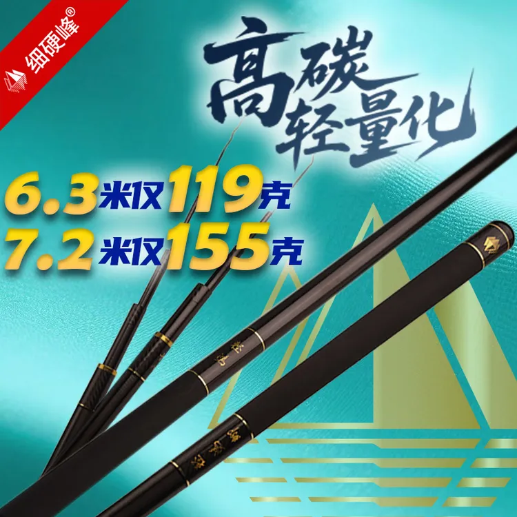 细硬峰轻鸿四代/轻鸿鲫四代鱼竿手竿超轻鲫鱼竿休闲野钓鱼杆手杆