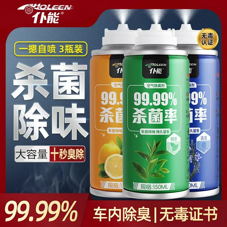 仆能除臭自动雾化车内除味喷雾空气净化清新神器