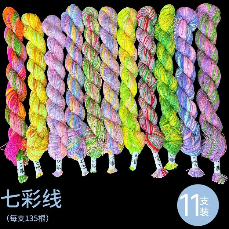 七彩段染线十字绣鞋垫专用线不褪色不打结手工棉线